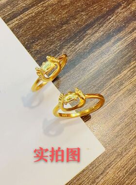 合不龙嘴戒指越南沙金卡通开口指