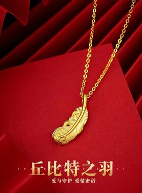 越南沙金丘比特之羽项链黄铜镀金