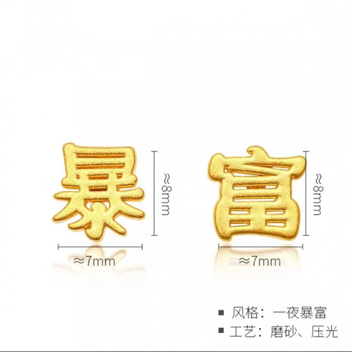 2023年暴富耳钉黄铜镀金新款高级