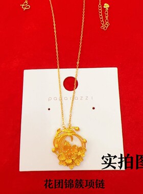 黄金色花团锦簇项链女款仿越南沙