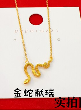 越南沙金灵蛇项链女黄金色金蛇献