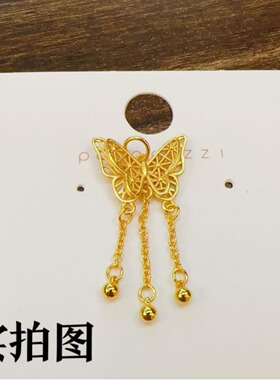 黄金色蝴蝶流苏吊坠女款高级感气