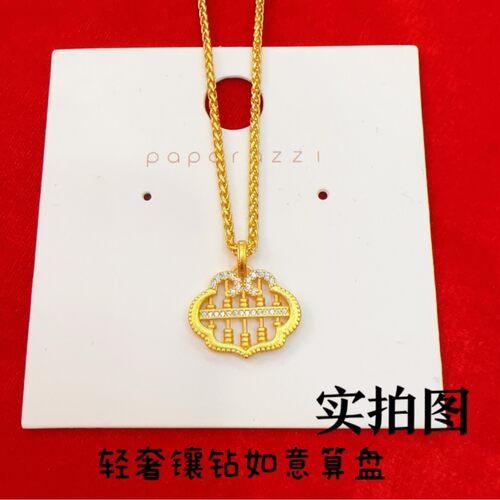 古法沙金轻奢镶钻算盘吊坠项链女