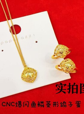 CNC爆闪鱼鳞菱形鸽子蛋项链戒指