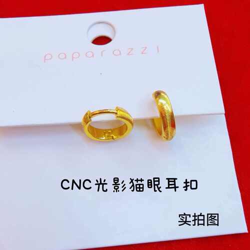 CNC光影猫眼耳扣女款C形圈耳环简