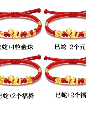 越南沙金巳蛇花花手链女款本命年