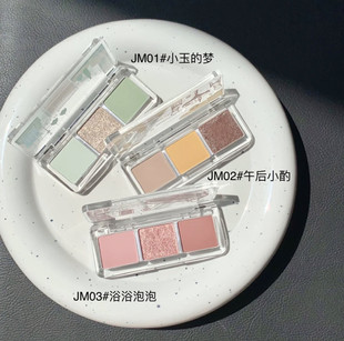 LEEMEMBER荔萌简美系列新手自然清纯细腻三色眼影JM01 JM05 JM06