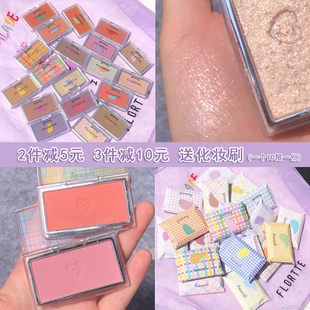 FLORTTE花洛莉亚心跳砰砰单色腮红裸妆自然修容高光一体盘落利亚