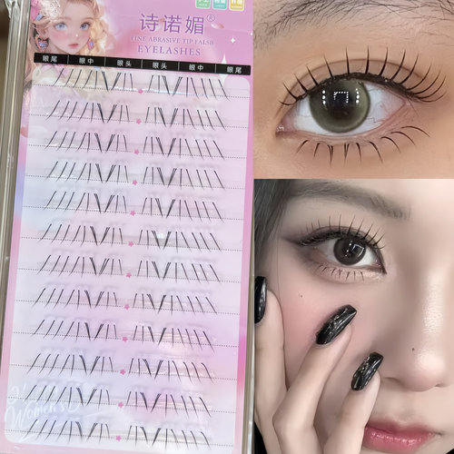 韩系女团小V+眼尾斜飞下睫毛