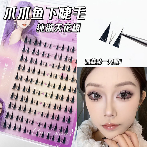 诗诺媚萌爪爪下睫毛浓密款