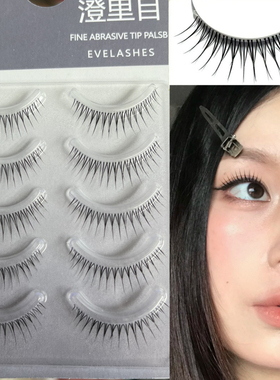 上镜韩女澄里目L02假睫毛浓颜系根根分明轻泰妆浓密上下睫毛整条