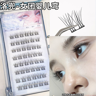 免胶联排微翘婴儿弯假睫毛！冰透自然少女仿真分段式懒人太阳花睫