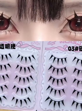 人鱼之鳞03#蕾蕾日系假睫毛硬梗浓密樱花妹整条尖尾恶魔大眼cos
