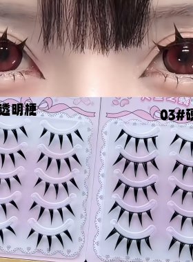 人鱼之鳞03#蕾蕾日系假睫毛