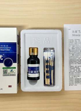 元荣克忧涂抹型新规格20ml瓶/盒(原2ml*8瓶装已停产私处洗液）