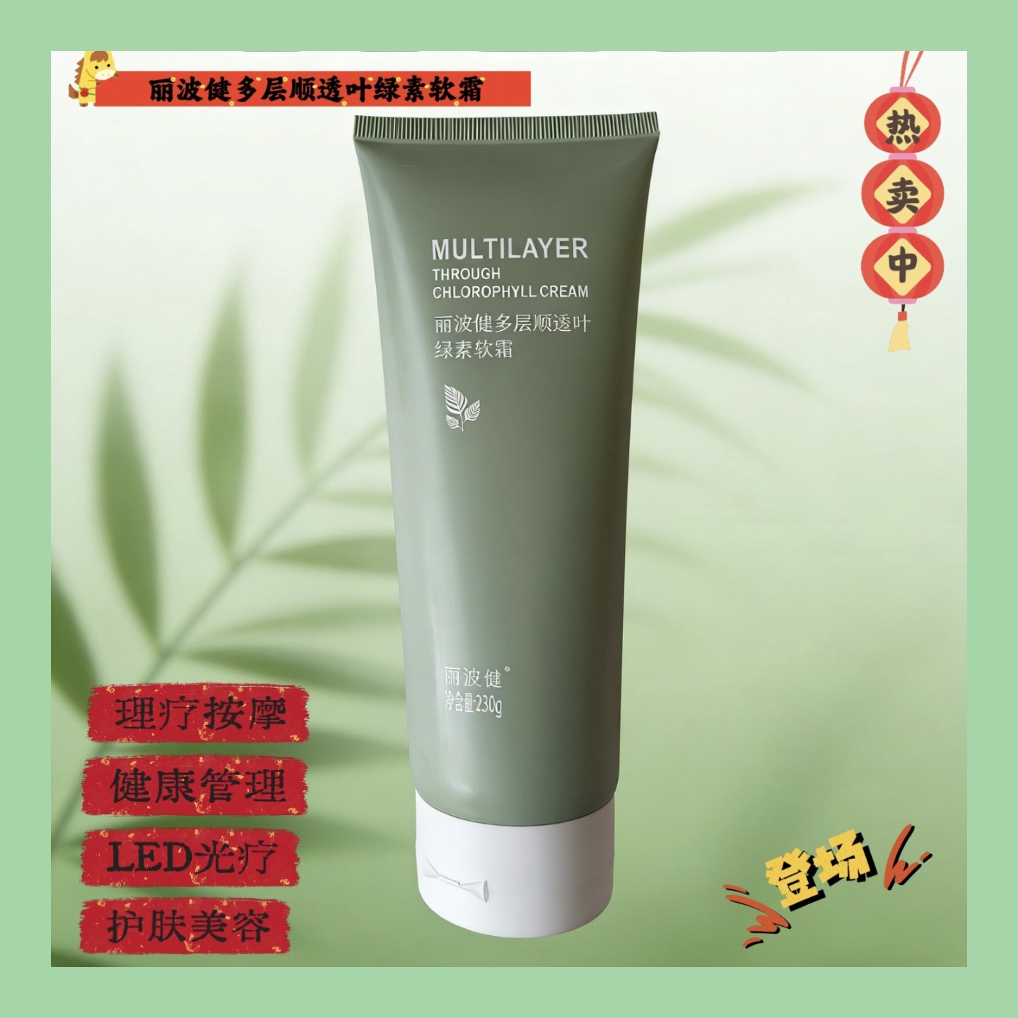 项之美多层顺透 软霜 按摩啫喱 睿美的康汝诶茵ain诶a 美亦健丽波