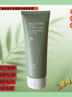 项之美多层顺透软霜睿美的按摩