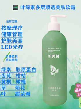 项之美多层顺透软霜瞬透按摩啫喱 的ai汝na睿美诶康茵诶泊美健500