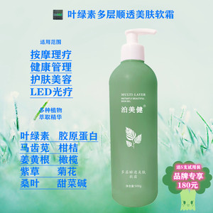 项之美多层顺透软霜瞬透按摩啫喱 的ai汝na睿美诶康茵诶泊美健500