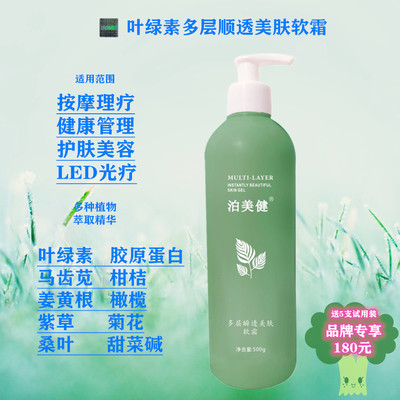 项之美多层顺透软霜瞬透按摩啫喱 的ai汝na睿美诶康茵诶泊美健500
