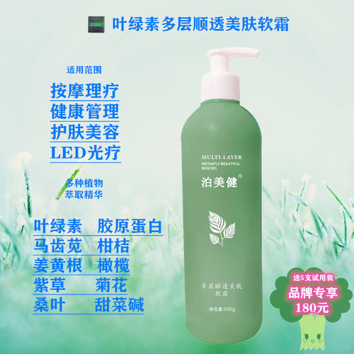 项之美多层顺透软霜瞬透按摩啫喱 的ai汝na睿美诶康茵诶泊美健500