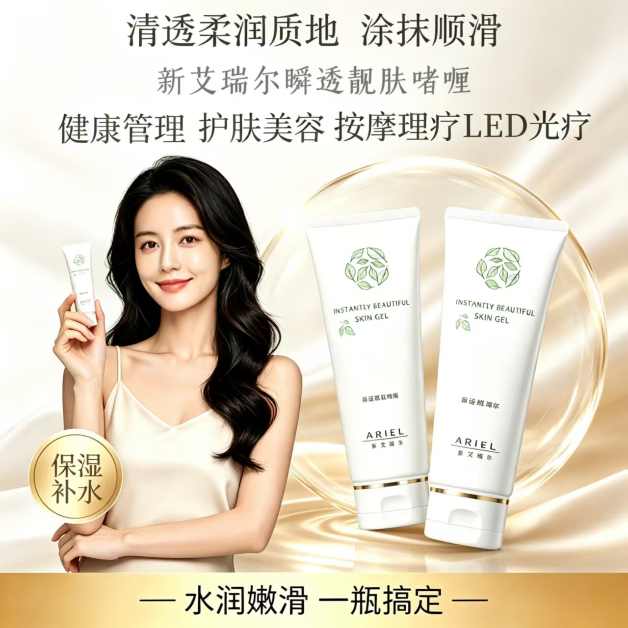 2支项目美新艾瑞尔瞬透软霜按摩啫喱诶茵的诶汝a顺透睿美丽康ina