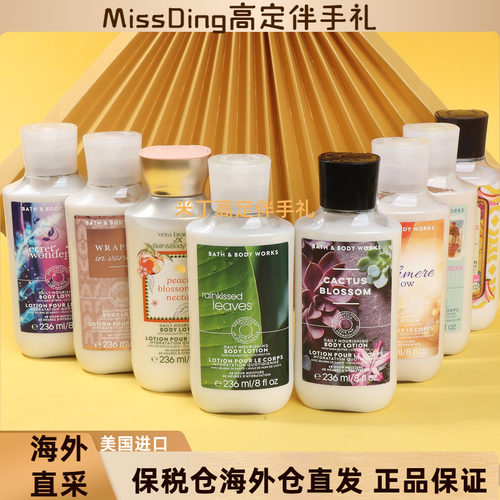 保税仓直发特价BBW美国bath &body works香氛保湿身体乳润肤236ml