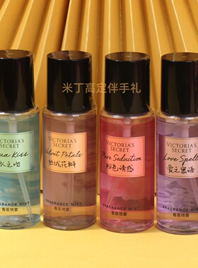 维多利亚的秘密身体香氛喷雾小样