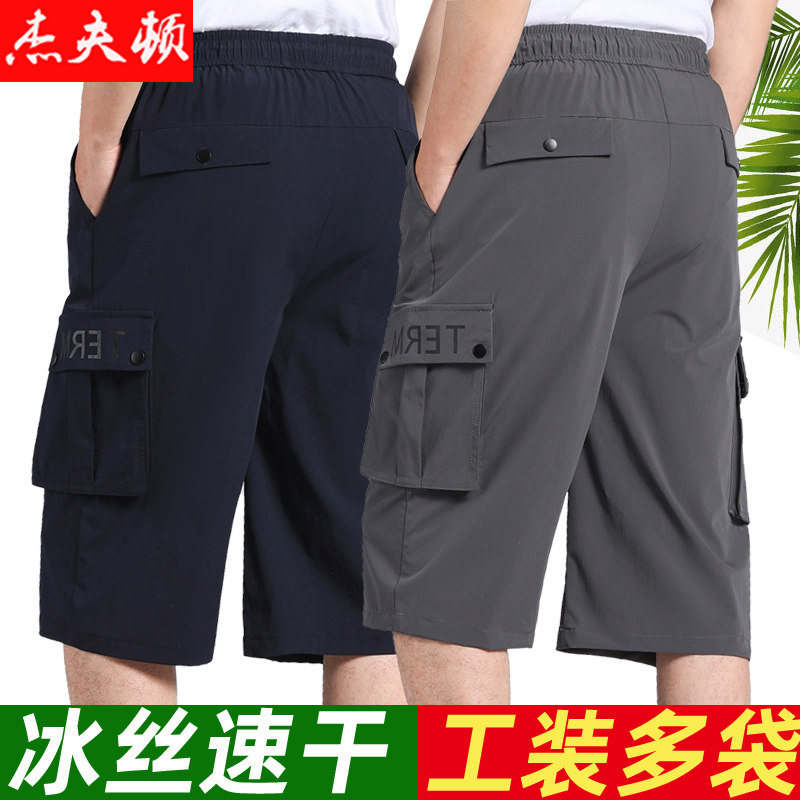 中年工装休闲短裤宽松中老年冰丝男士七分裤夏季爸爸7分中裤外穿