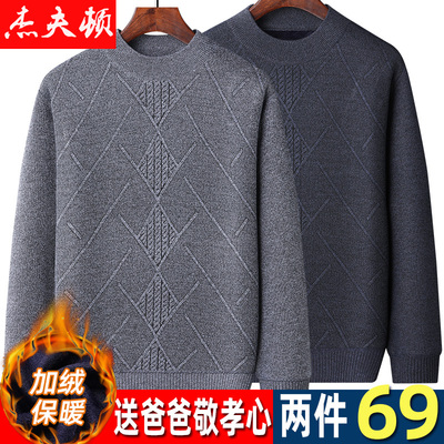 宽松圆领加绒加厚毛衣