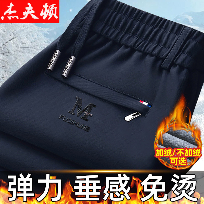 爸爸裤子男秋冬款男裤松紧腰加绒卫裤中年男士休闲裤宽松直筒长裤