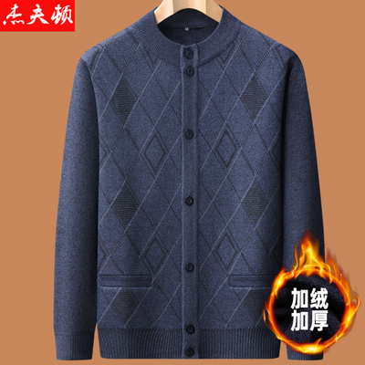 爸爸秋冬季加绒加厚开衫中老年人男保暖系扣针织毛衣外套爷爷上衣