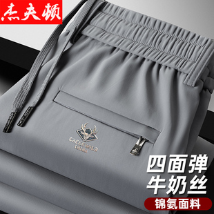 新款 2026春季 松紧腰休闲裤 男裤 男 锦氨牛奶丝裤 宽松直筒长裤 子男士