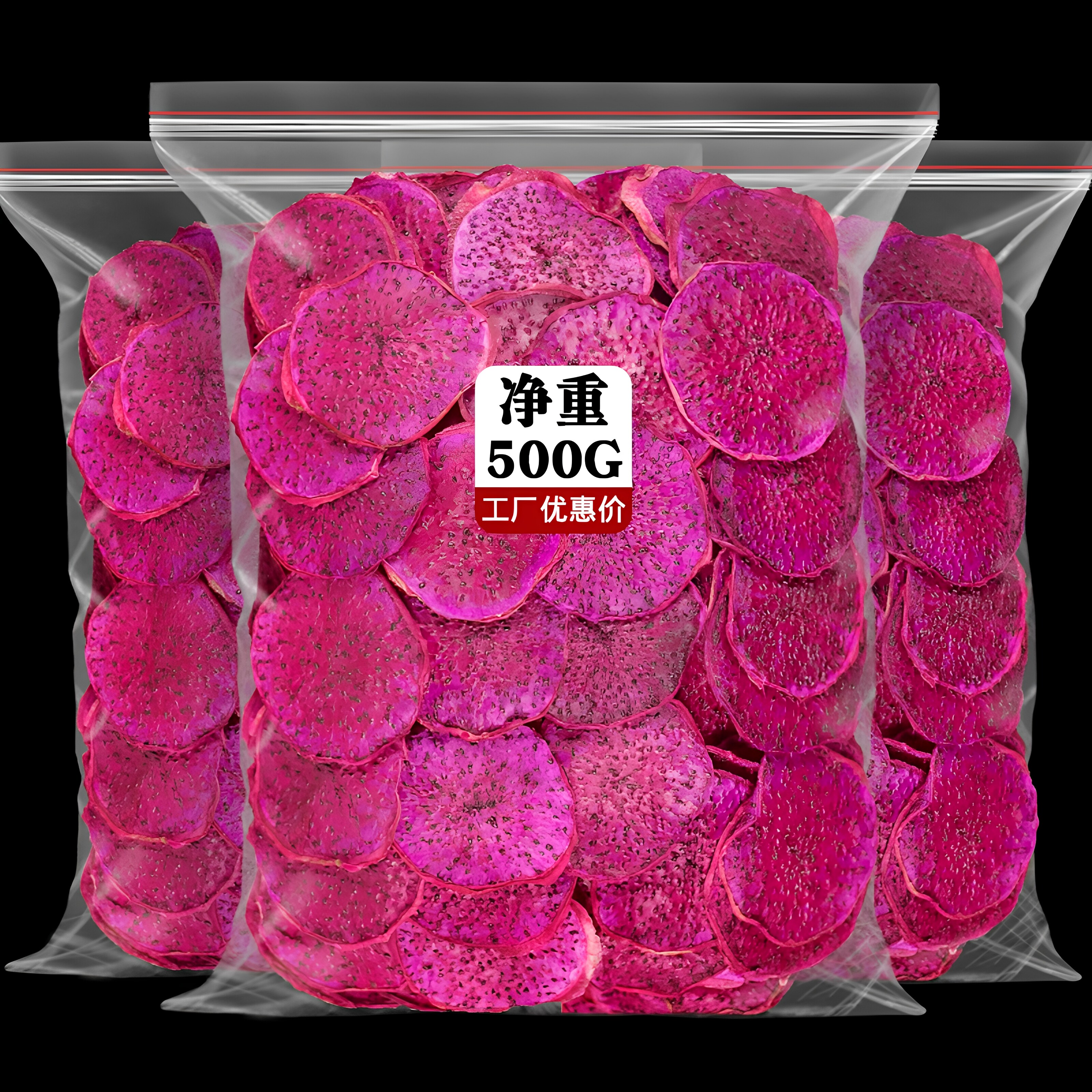 红心火龙果干片500g泡水花果茶网红纯手工水果茶散装搭配橙子柠檬