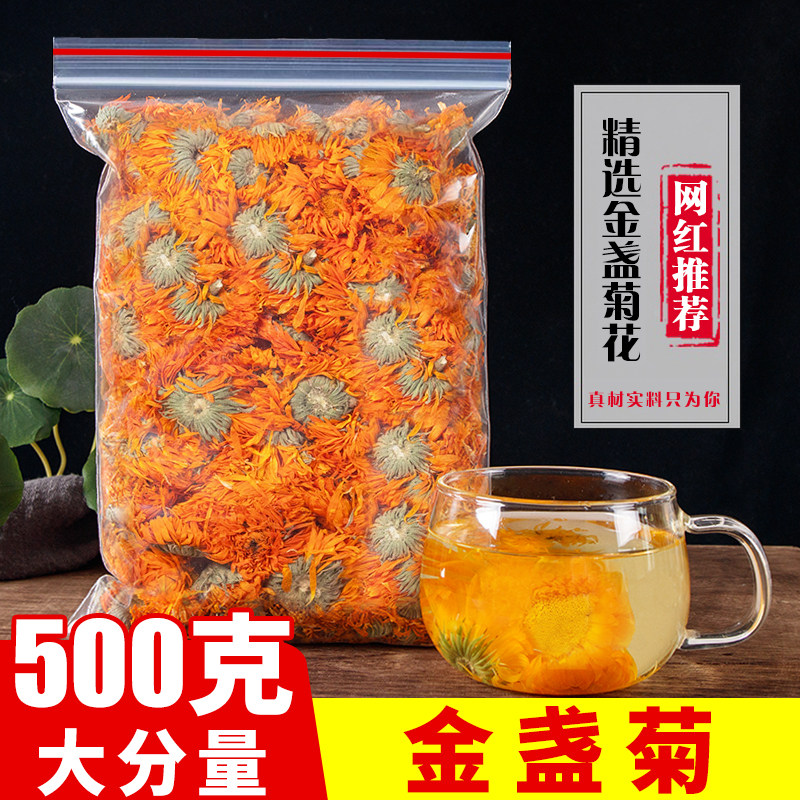 金盏菊干花500g特级金盏花金盏菊花泡水散装金盏菊另有花草茶包邮