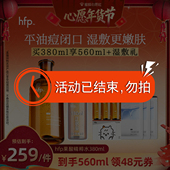 勿拍 直播已结束 hfp果酸精粹水湿敷乳糖酸爽肤水补水保湿