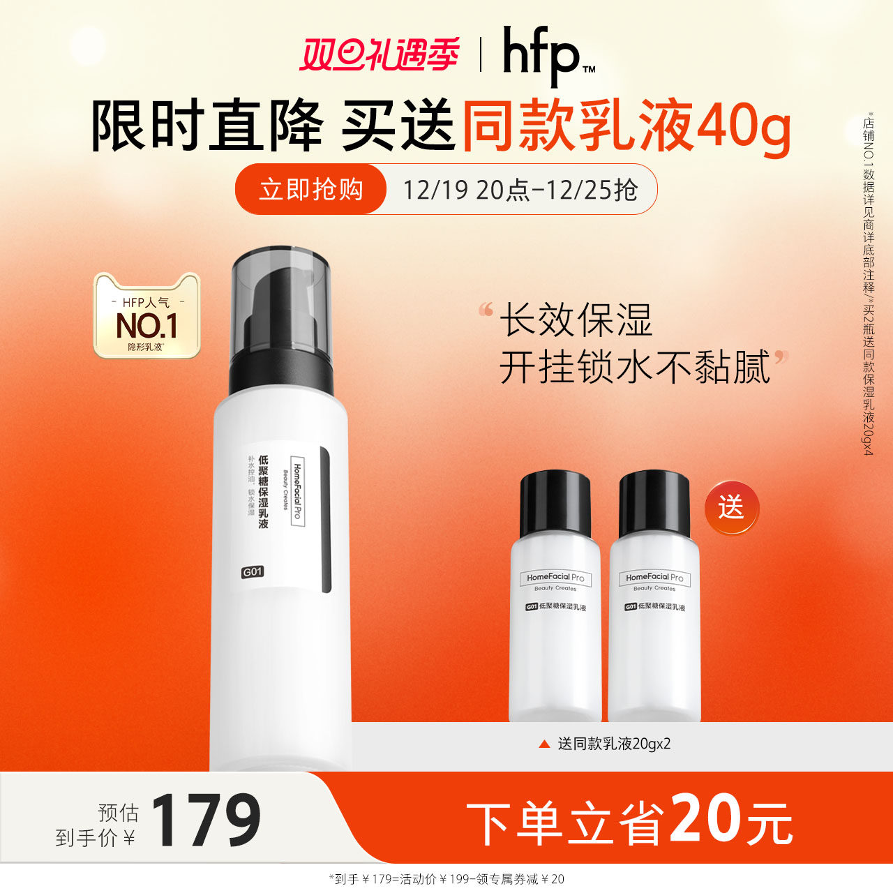 hfp�;��Ǵ�����ˬ�����屣ʪ��Һ��ͼ