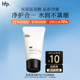 不参与任意加赠玩法 hfp氨基酸保湿 洁面乳深层清洁10g U先