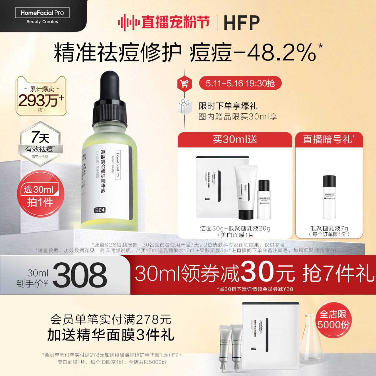 hfp����ȥ�����ӡ�޻����ɷ���ͼ