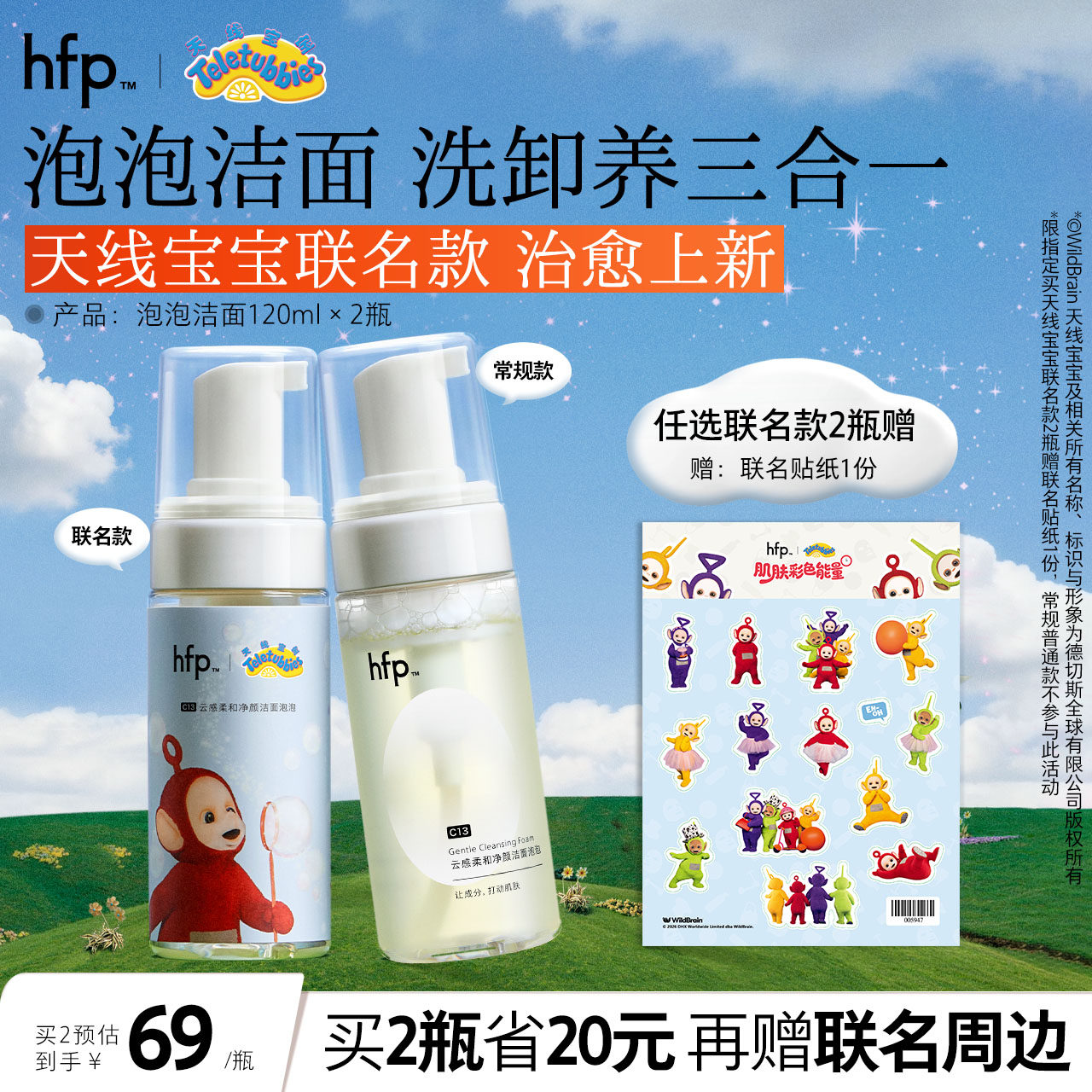 hfp洁面泡泡 氨基酸洗面奶脂皮温和控油慕斯泡沫深层清洁毛孔男女