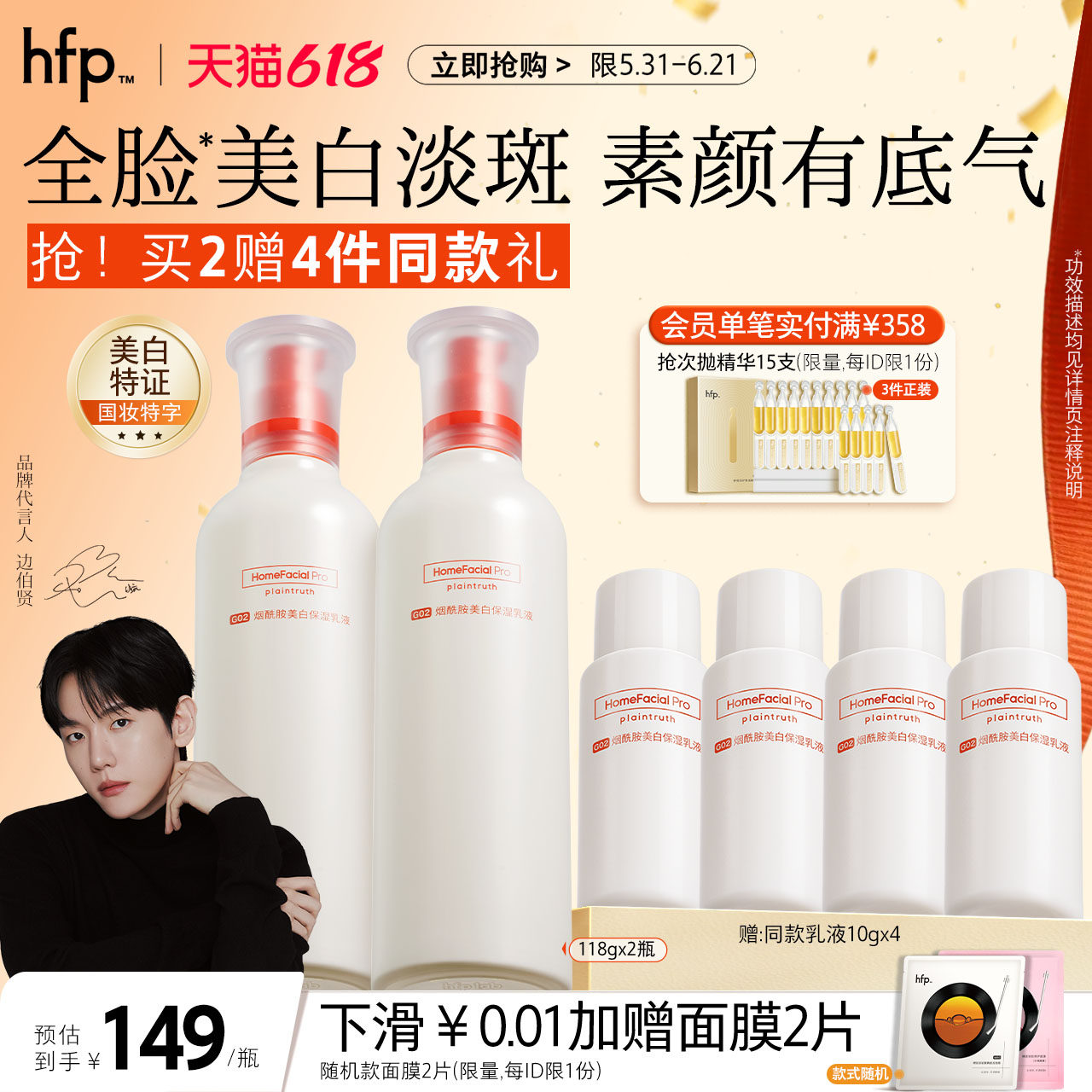 hfp大白瓶烟酰胺乳液 美白去黄提亮改善暗沉肤色补水保湿熊果苷女