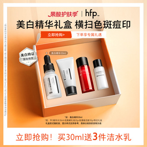 hfp烟酰胺美白精华液30ml