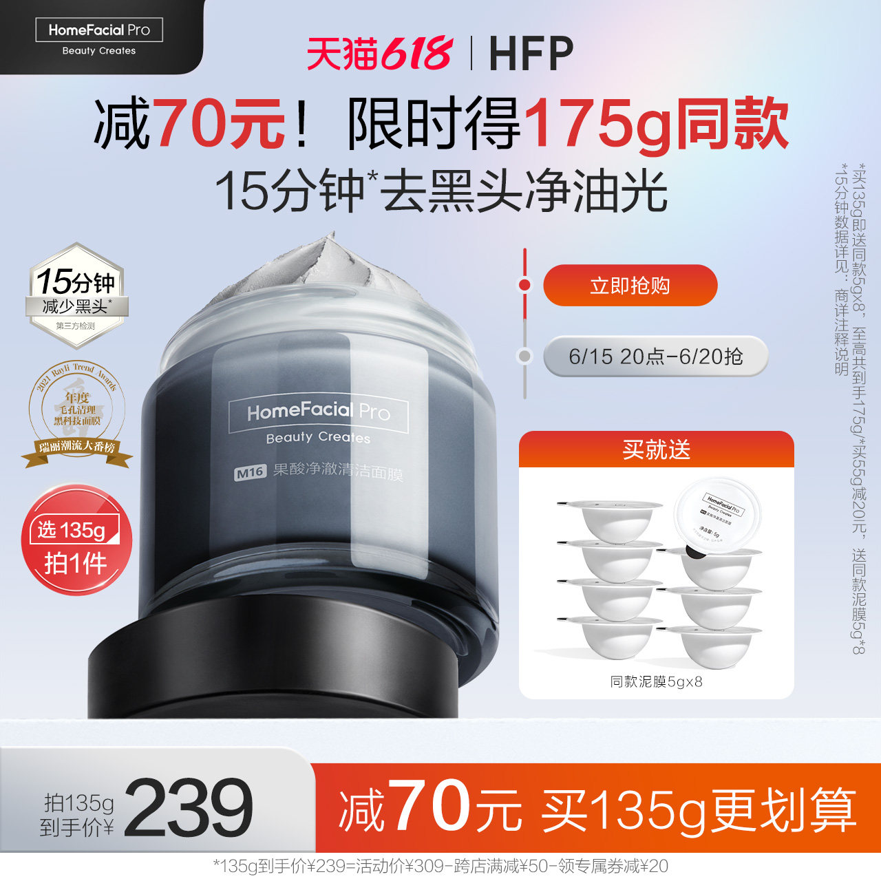 HFP果酸清洁面膜 去黑头水杨酸涂抹面膜灰白泥深层清洁泥膜男女