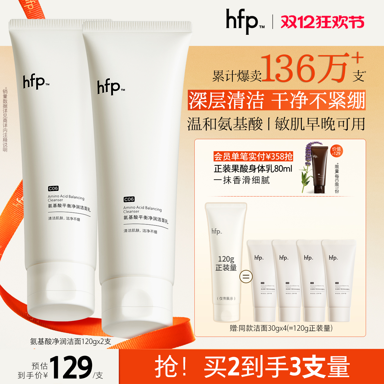 男朋友疯抢！氨基酸洗面奶不紧绷