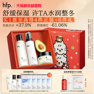 hfp水乳套装 修护油皮痘肌控油护肤品官方旗舰店男女 补水保湿