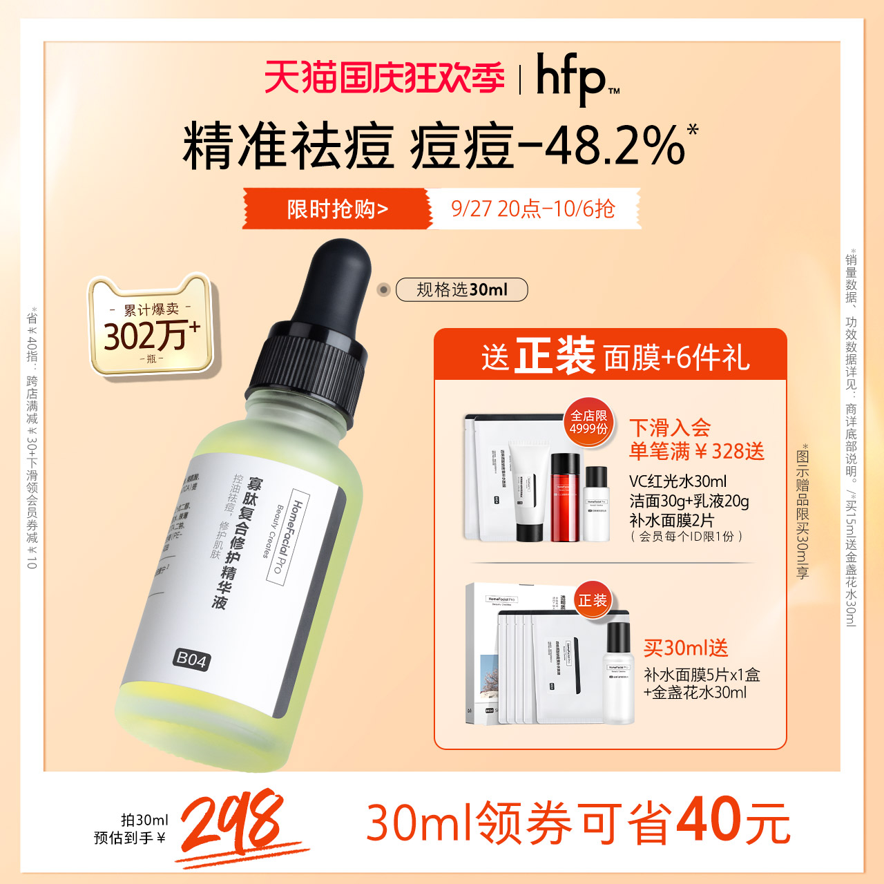 hfp����ȥ�����ӡ�޻����ɷ���ͼ