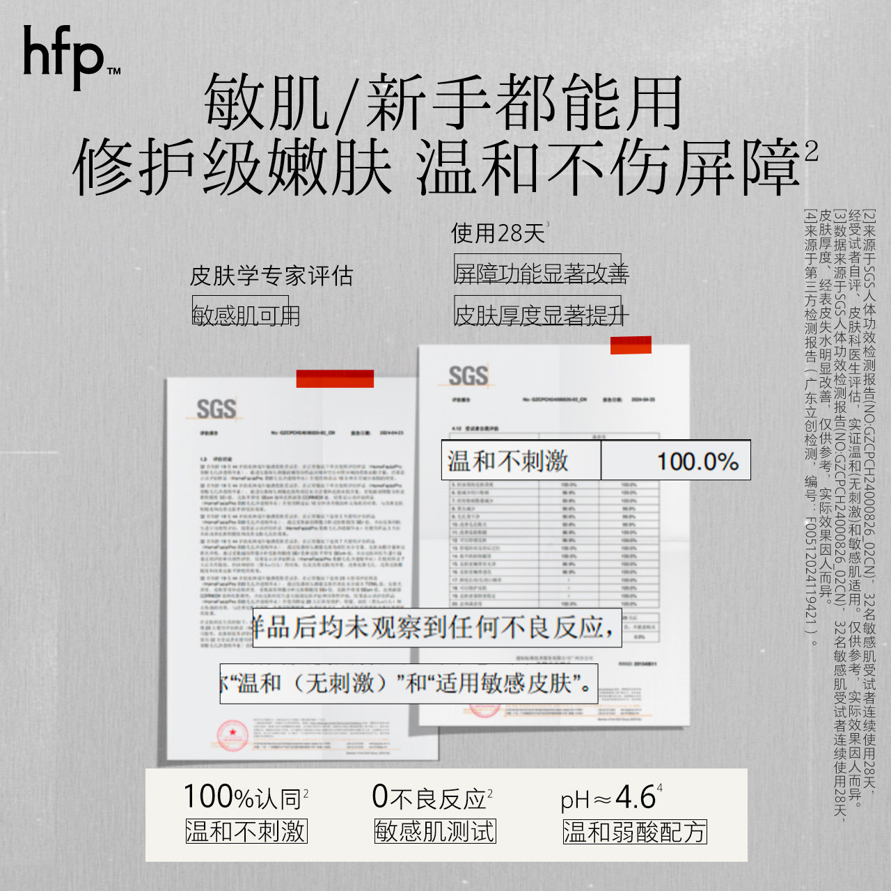 hfp果酸精粹水湿敷乳糖酸爽肤水图片