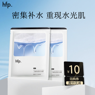 U先 滋润修护 hfp二裂酵母密集补水面膜2片 保湿
