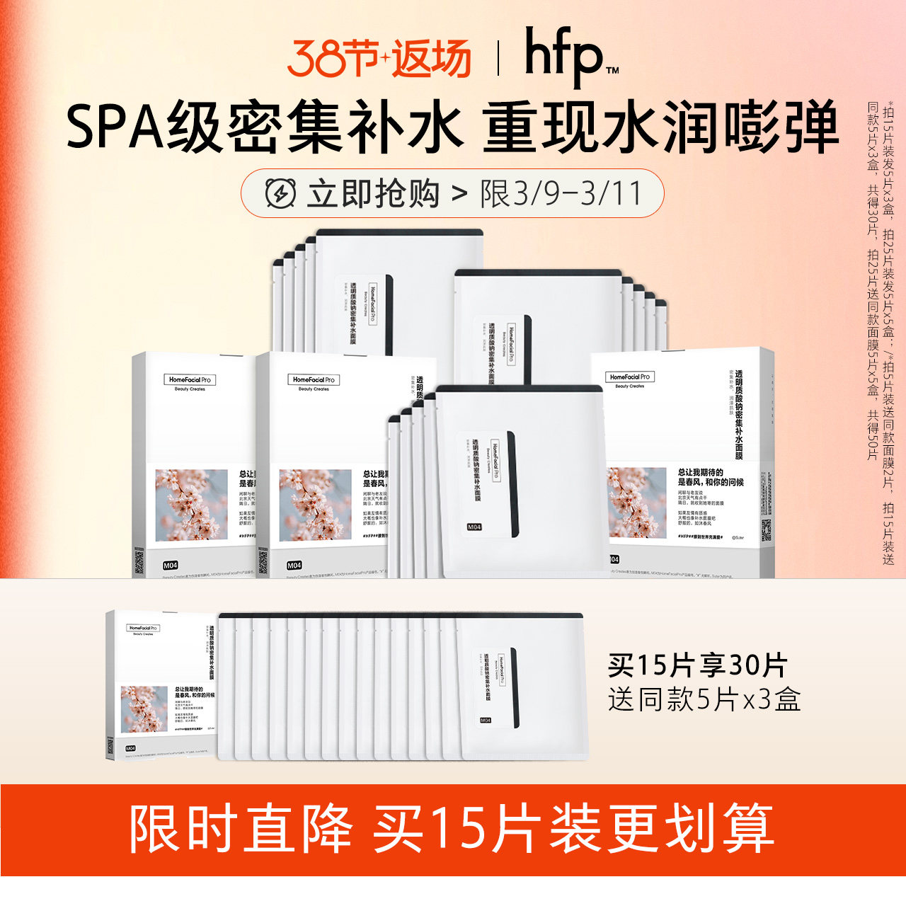 hfp�����Ჹˮ��Ĥ��ճ��������ͼ