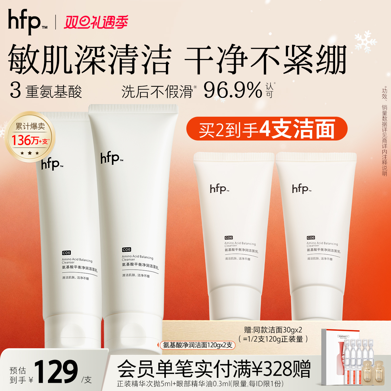 男朋友疯抢！氨基酸洗面奶不紧绷